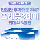 다비치안경 중앙점 이미지