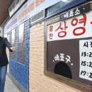 대전 동구, 삼성타운 공중화장실 '레트로 감성' 담소 7호로 새단장 이미지