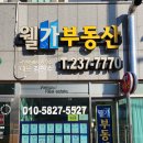 평일공인중개사사무소 이미지