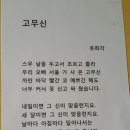 도무골경로당 네이버블로그