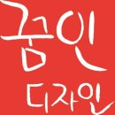 백마 합기도 | [전주 현수막,배너,포스터 제작 후기]