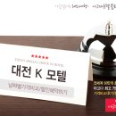K(케이)모텔 이미지