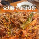 진미감자탕 이미지