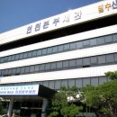 기동반-9 | 사회 안전과 국민과 기업을 최우선으로 하는 &#34;관세청 - 인천세관본부&#34; 견학 후기