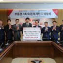 미래투자파트너스 이미지
