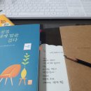 배성연의 "성경, 내게 말을 걸다", 고맙고 반가운 책 이미지