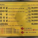 막둥이연탄불생고기 이미지