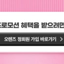 오렌즈길음점 이미지