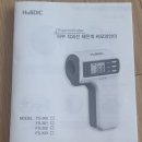 휴비딕 피부 적외선 체온계 써모파인더 후기