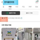 백강한의원 이미지