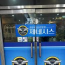 제네시스호프 이미지