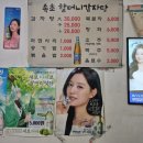 우이감자탕 이미지