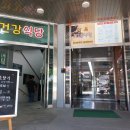 금산인삼약초시장사거리 이미지