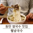 월남국수 네이버블로그