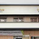 그린태양광제2발전소 이미지