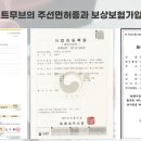 주선한의원 이미지