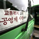 ㈜경기고속노동조합 이미지