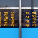 부성카서비스 네이버블로그