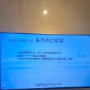 가천대학교 스포츠문화대학원 | [로타리 요네야마 기념 장학 재단 면접 후기] 일본 석사유학 장학재단 면접 보고 왔습니다!