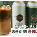 홍콩다방 이미지