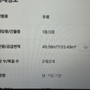 전용/공급면적 차이가 뭔가요?? 이미지