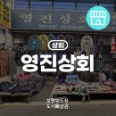 동부상회 이미지