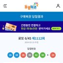 1112회 무적필터 사용 5등 이미지