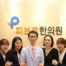 약초사랑성산한의원 | 서초구 점제거 한의원 피브로한의원 서초점 통증 적고 관리 간편해요