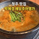 박혜경 예담추어명가 네이버블로그