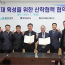 합덕중·합덕제철고등학교