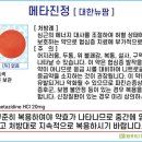 메타팜약국 이미지
