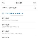 왕언니육칼밥 이미지