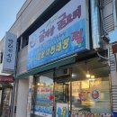 바다양푼이동태탕 이미지