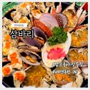 씨유 남포 포차거리점 | 부산 남포동 야장 애견동반 술집 삼바리 남포점 해산물 맛집 추천 내돈내산