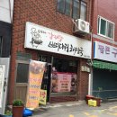 김부자감자탕