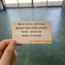 셰프라인 월드 | [일상] 셰프라인 :: 다양한 주방 도구가 필요할 때 찾는 곳 바로 여기 ( ღ'ᴗ'ღ ) 스압주의
