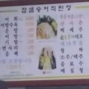 참샘송어 직판장 이미지