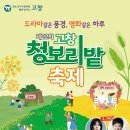 고창산들농장 이미지