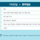 홈플러스(주)삼척점 네이버블로그