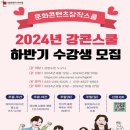 콘스쿨