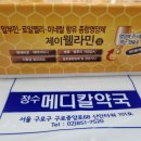 민메디칼