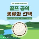 공스크린골프아카데미 이미지