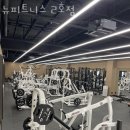 뉴피트니스 2호점 이미지