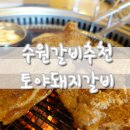 경기도 수원시 영통구 삼성로267번길 이미지