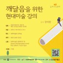 미술강의