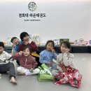 경희대라온태권도장 이미지