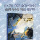 [천개의바람 신간 소개] 바람그림책 118) 시인 아저씨, 국수 드세요 이미지