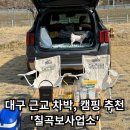 칠곡보사업소 이미지