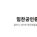백석동공인중개사사무소 네이버블로그