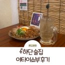 야타이 | 하단 술집 : 하단 이자카야 2차로 가기 좋은 일본식 포차 야타이쇼부 후기